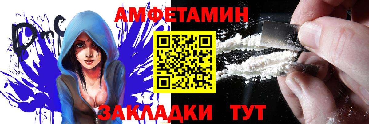 АМФЕТАМИН 98% Арзамас