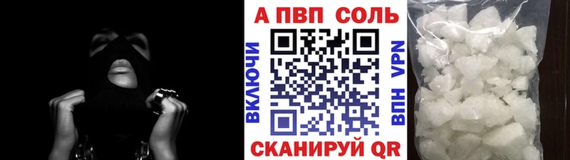 дарнет шоп  Арзамас  APVP Crystall 