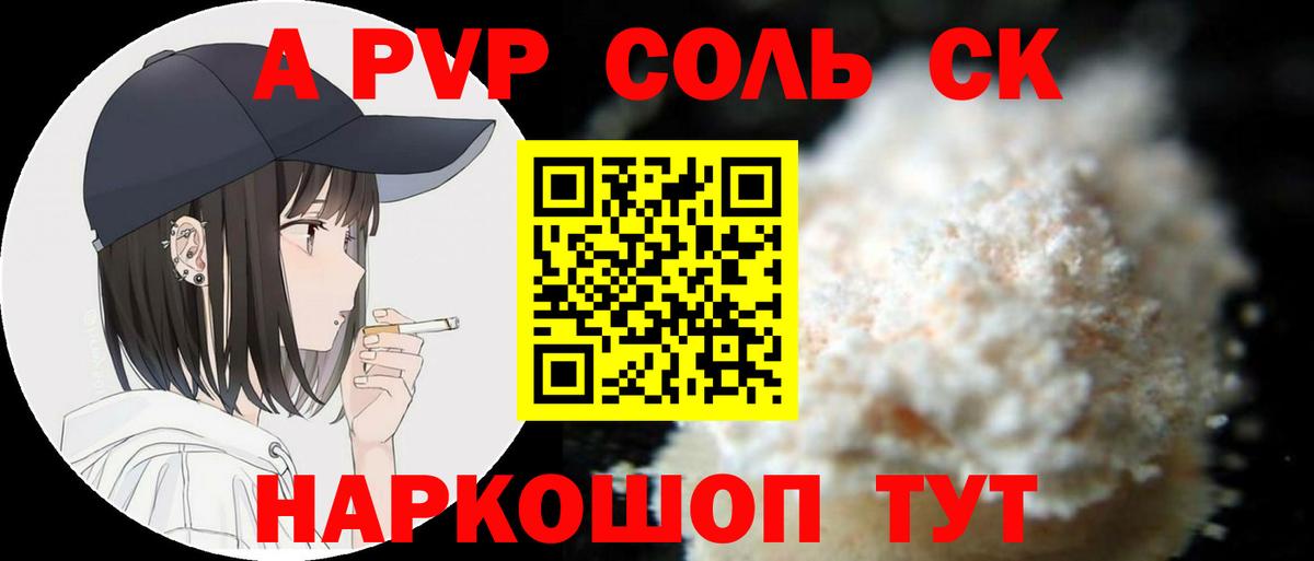 А ПВП СК КРИС Арзамас