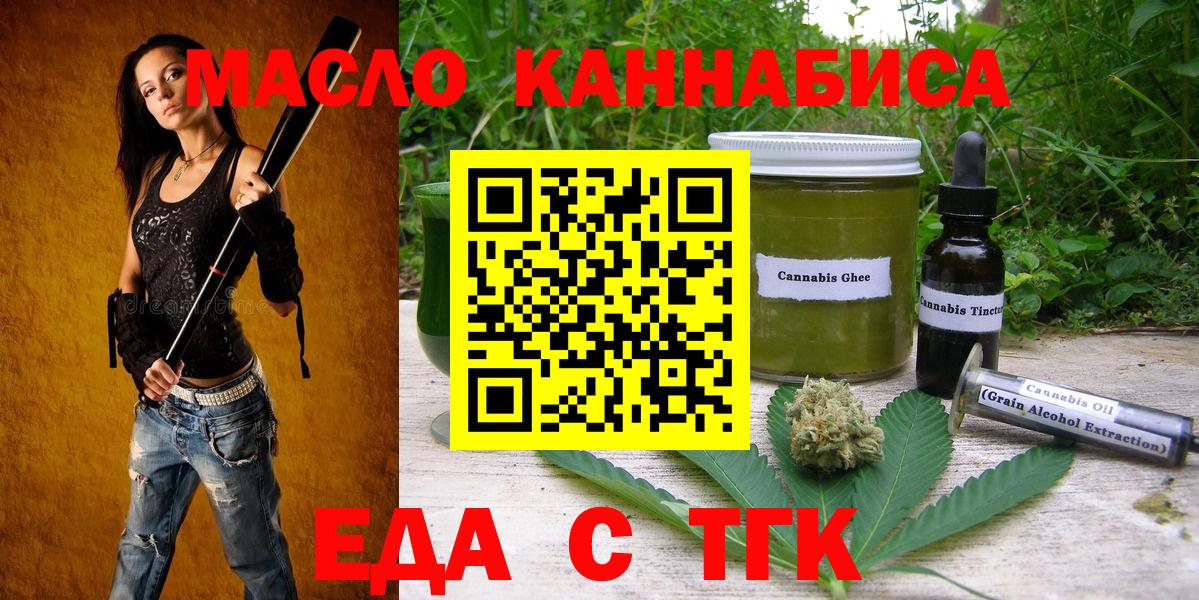 Canna-Cookies конопля  Вход с VPN  Арзамас 