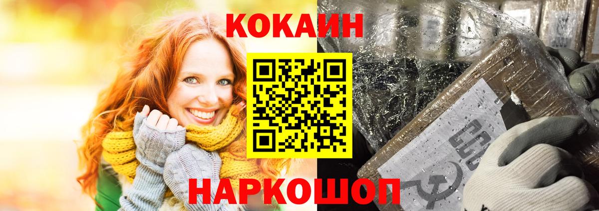 КОКАИН Колумбийский  COCAIN Columbia  Вход с VPN  Арзамас 