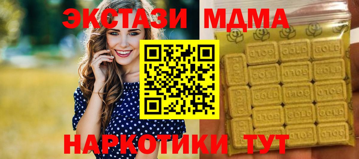 ЭКСТАЗИ  Вход с VPN  Экстази Cube  Арзамас  Ecstasy 280 MDMA 