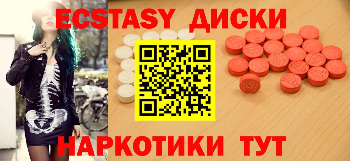 Экстази 99% Арзамас