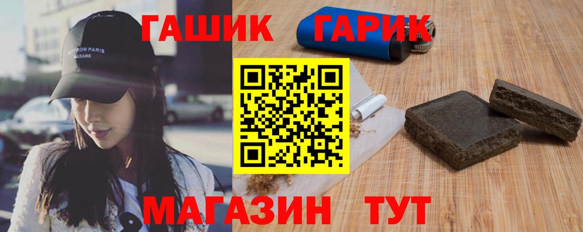ГАШ 40% ТГК  ГАШИШ индика сатива  Вход с VPN  Арзамас 