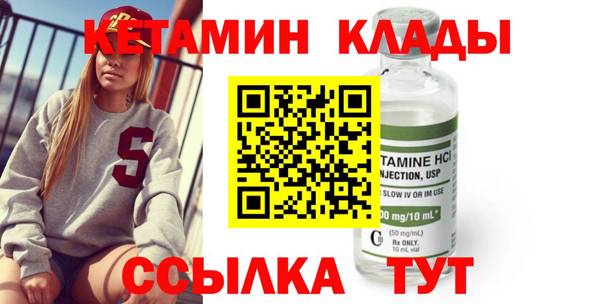 Кетамин ketamine  blacksprut   Арзамас  КЕТАМИН VHQ  Вход с VPN 