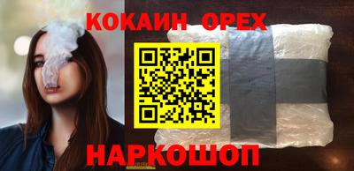 кокаин VHQ Нальчик