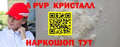 spice Наро-Фоминск