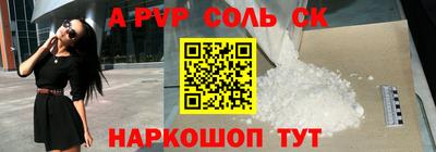 spice Наро-Фоминск