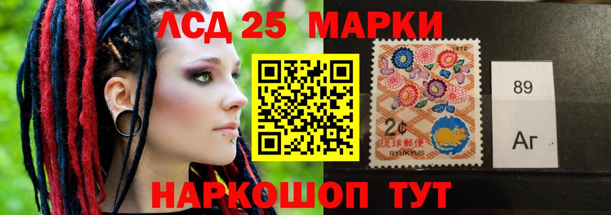 ЛСД экстази  ЛСД экстази кислота  Вход с VPN  Арзамас 
