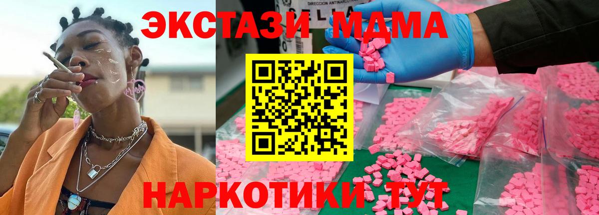 MDMA молли Арзамас