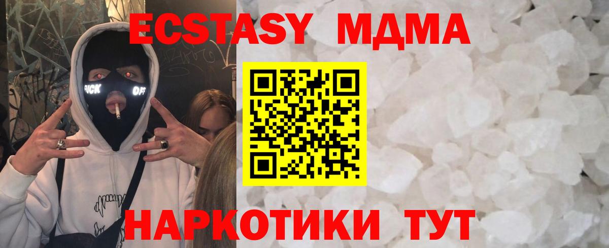 МДМА  MDMA молли  Арзамас  Вход с VPN  MDMA молли 