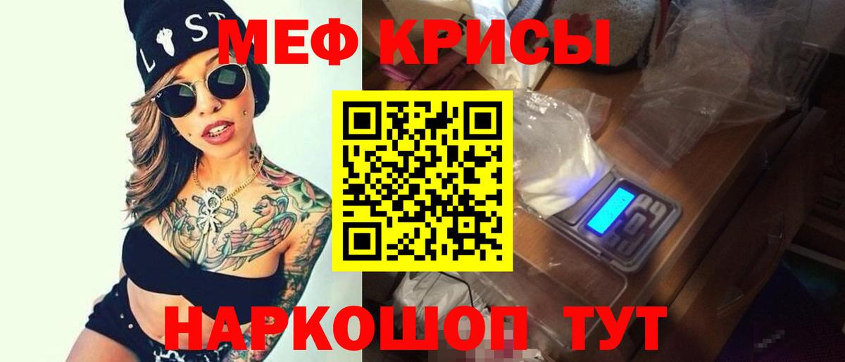 МЯУ-МЯУ кристаллы  Вход с VPN  Меф VHQ  Арзамас 